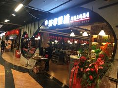 -虾享蟹逅小龙虾·螃蟹·小海鲜(吉林省总店)