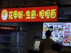 -龙湖星悦荟(颐和店)