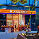 魔都探店｜周成芝螺蛳粉🍜