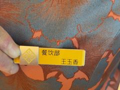 -曙光国际大酒店中餐厅
