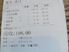 -清真·益鑫羊肉手抓馆(花园北街店)