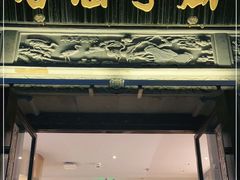 门面-香园茶社·金陵小灶(老门东店)