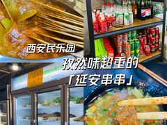 -叁味儿延安沾沾