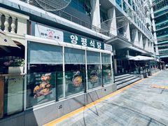 -양평식당·杨平食堂(华贸店)