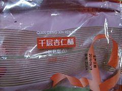 -Caidie Bakery采蝶轩(百越店)