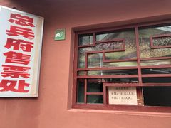-闽粤南澳总镇府