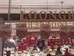 -龍歌自助小火锅(崂山丽达店)