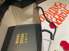 -王品牛排(珠海富华里店)