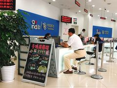 -中国移动(南京西路营业厅)