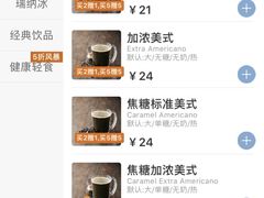 -瑞幸咖啡(第一城店)