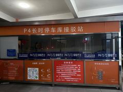 -浦东机场p4停车场