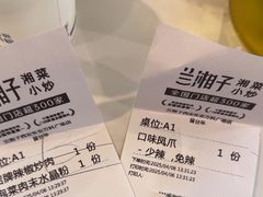 -兰湘子·湘菜小炒(长安万科广场店)