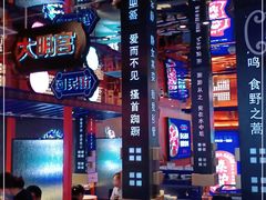 大堂-秦炉烤肉(财富中心店)