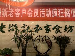 -老浒记民俗酒楼(王府井店)