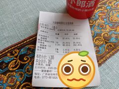 账单-大师傅金奖啤酒鱼(西街口总店)