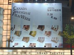 -大光明电影院(南京西路店)
