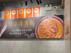 -有章牛杂(石厦店)