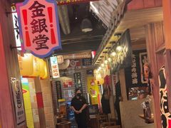 -MIKOMIKO和牛烧肉专门店(南门店)