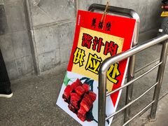 -陆稿荐观前街店