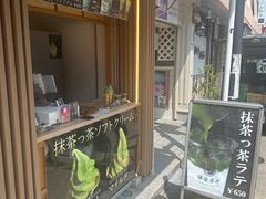 -鎌倉茶々(本店)