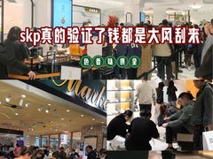 -北京SKP