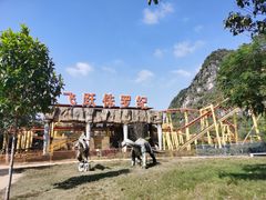 -龙谷湾旅游休闲度假区