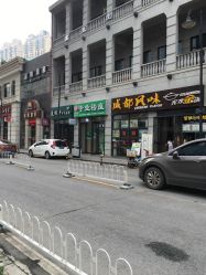 点击看大图 门面-苗医生草本科技祛痘