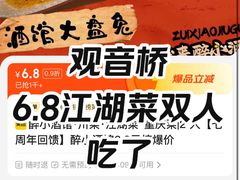 -醉小酒馆·川菜·江湖菜·重庆菜(观音桥旗舰店)