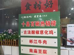 -老宜春味道·江西菜(都市春天店)