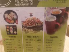 -过桥缘·过桥米线(北京望京万象汇店)