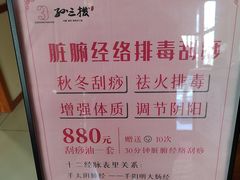 -孙三拨按摩拨筋(五一路店)