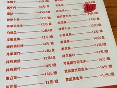 -宝瑞门钉肉饼店