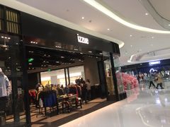 -izzue(合生汇店)