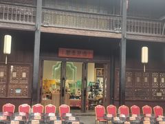 -马家大院