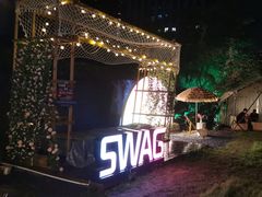 -SWAG·日咖夜酒·城市露营