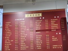 -三居鲁味坊黄焖鸡(山大路店)