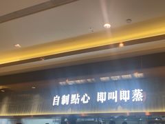 -添好运(武商MALL店)