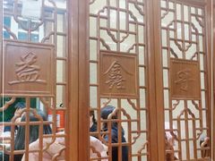 -清真·益鑫羊肉手抓馆(花园北街店)