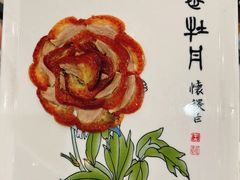 -全聚德(蓝山店)