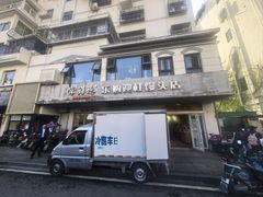 -常鲜德乐购迎桂馒头店(麻巷公寓店)