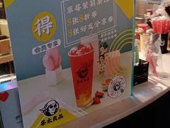 -茶太良品·北京特色茶饮(西站食宝街店)