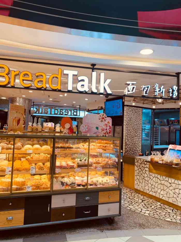 breadtalk面包新语(日月光广场店)-"双12搞活动用了