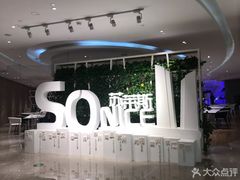 -国际青年会议酒店-苏莱斯餐厅