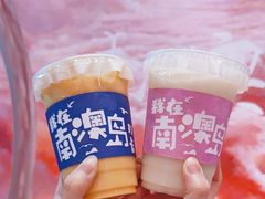 -南澳岛打卡果汁冰公司