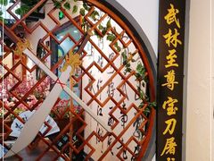 -风波庄(云蝠大厦店)