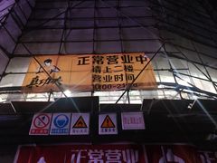 -真功夫(北京路步行街店)