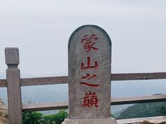 -沂蒙山旅游区龟蒙景区
