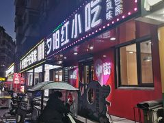 -夕阳红小吃(中街大悦城店)