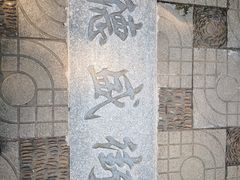 -兆祥公园
