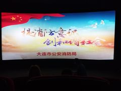 -CGV影城(东港IMAX店)